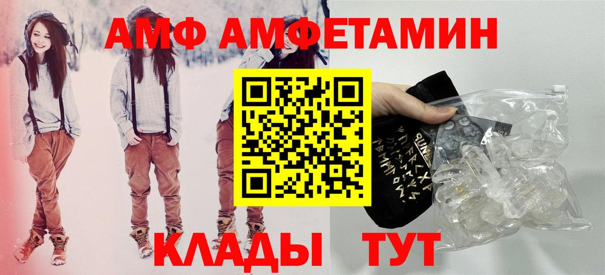 Амфетамин 98% Бийск
