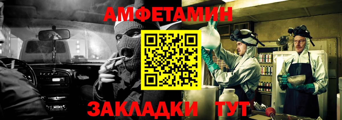 АМФЕТАМИН  АМФЕТАМИН 97%  Вход с VPN  Бийск 