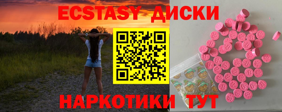 Бийск  ЭКСТАЗИ ешки  ссылка на мегу сайт  Вход с VPN  ЭКСТАЗИ 280мг 