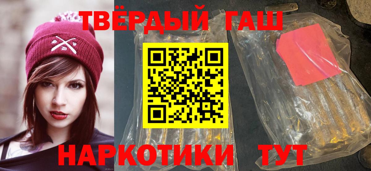 ГАШИШ ice o lator  Вход с VPN  Бийск 