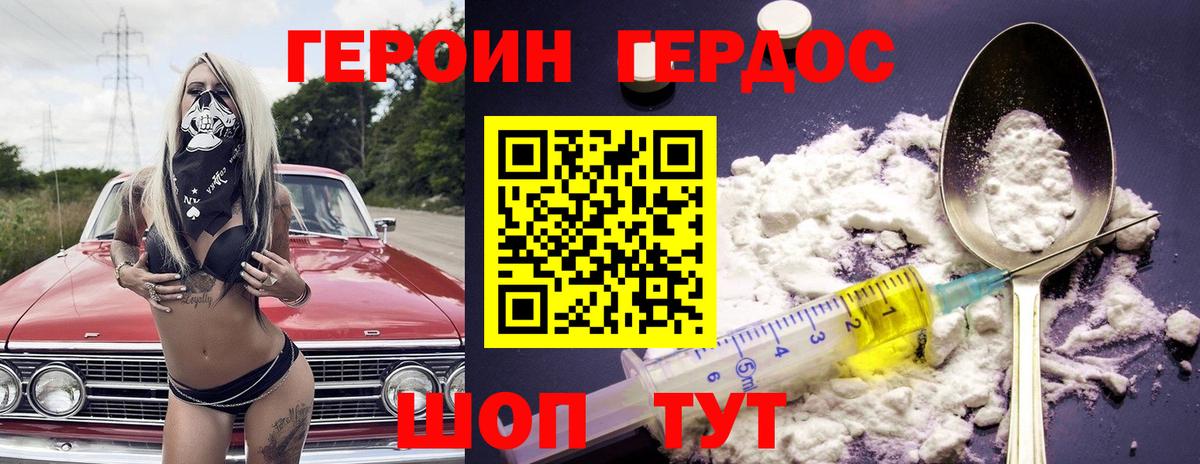 Бийск  ГЕРОИН Heroin  Вход с VPN 
