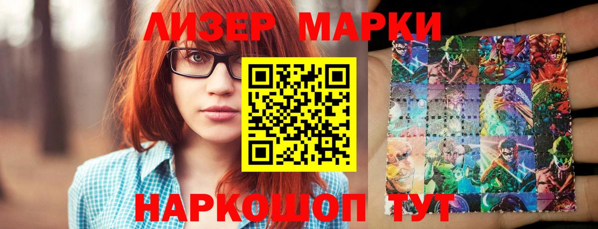 ЛСД экстази кислота  Лсд 25 экстази кислота  Вход с VPN  Бийск 