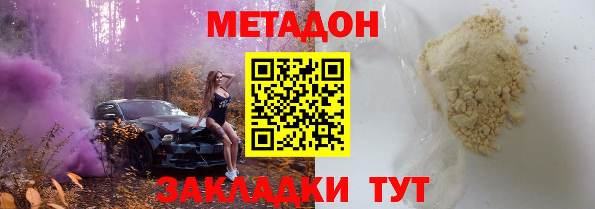 Бийск  Метадон мёд  Вход с VPN 