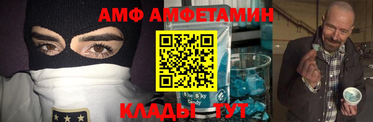 МЕТАМФЕТАМИН Декстрометамфетамин 99.9% Бийск